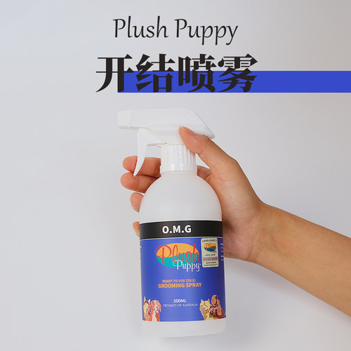 比熊贵宾毛发开结专用喷雾