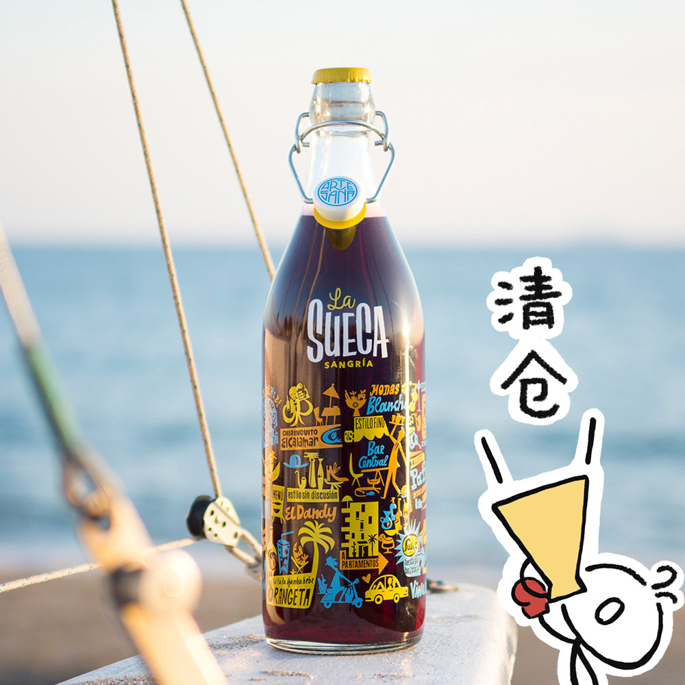 清仓｜西班牙桑格利亚甜葡萄酒配制酒1L装