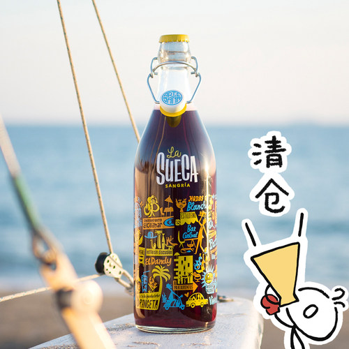 西班牙桑格利亚甜葡萄酒配制酒