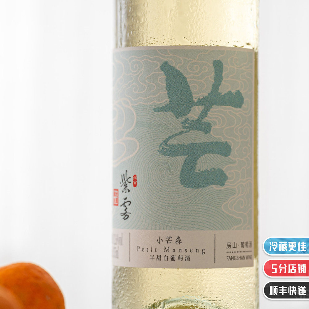 一个比较轻盈的、酸甜果香的小芒森半甜白｜北京房山紫雾葡萄酒