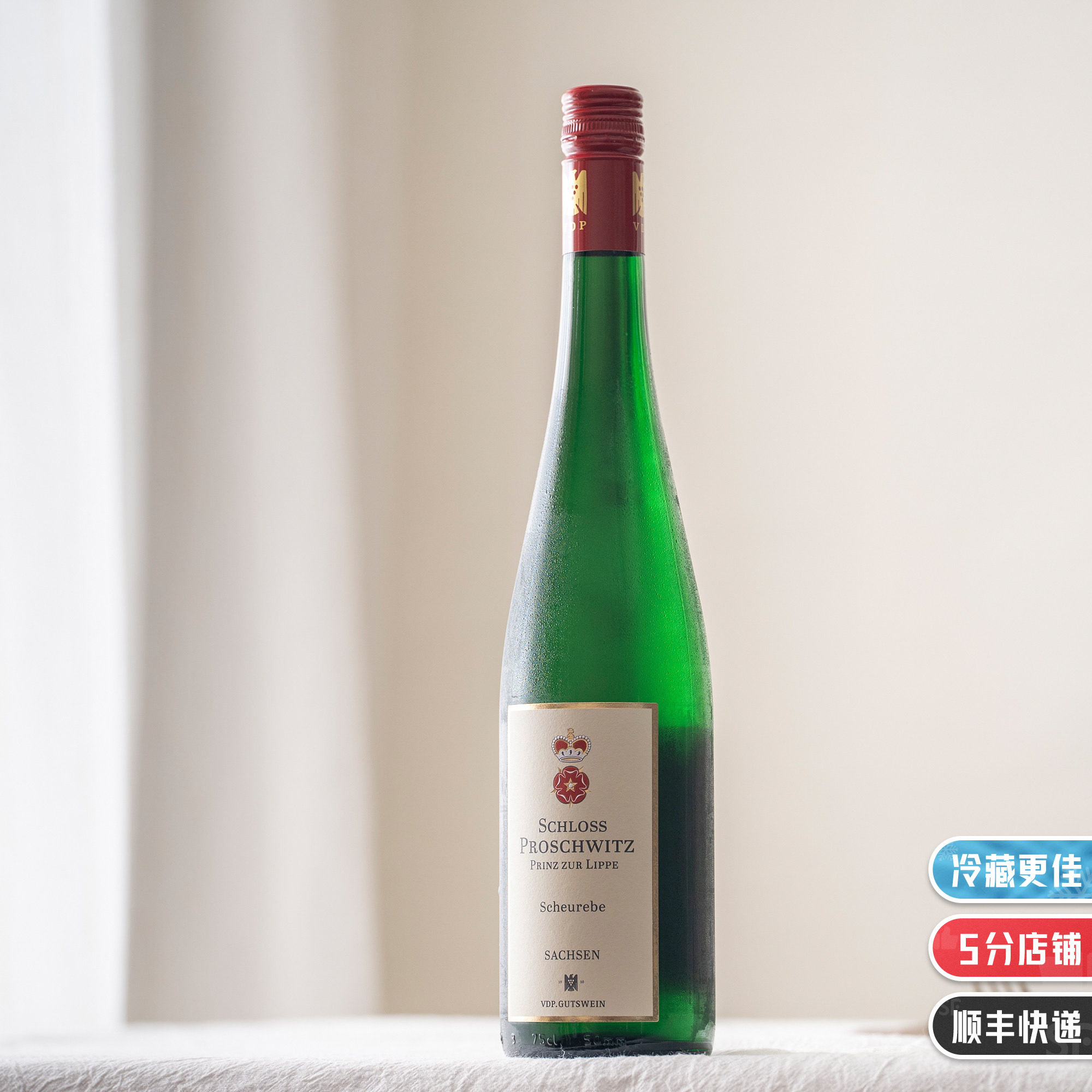 小众、芳香的品种 施埃博｜柚子、甜瓜的香气｜德国干白葡萄酒VDP