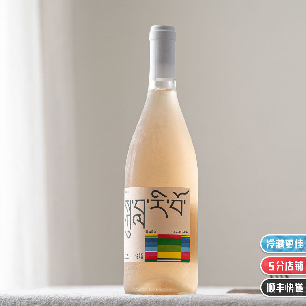 一瓶放肆的果香｜非常高水平的国产白葡萄酒｜小金 霞多丽干白 橙,酒类,干白静态葡萄酒,淘宝优惠券,粉丝福利购,淘宝优惠卷