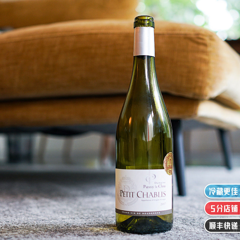 清爽夏布利干白 法国勃艮第Chablis霞多丽葡萄酒莎当妮Chardonnay