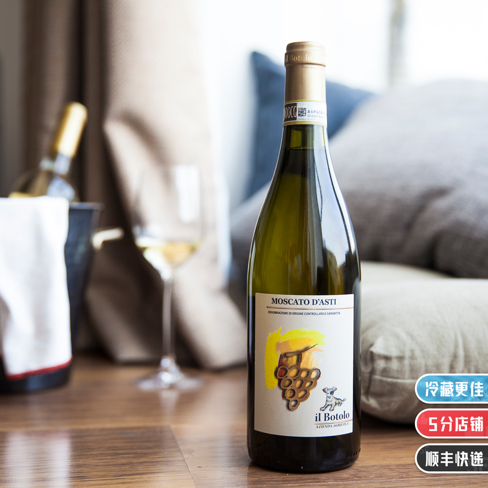 高品质小甜水 意大利莫斯卡托甜白起泡葡萄酒小狗moscato d'asti