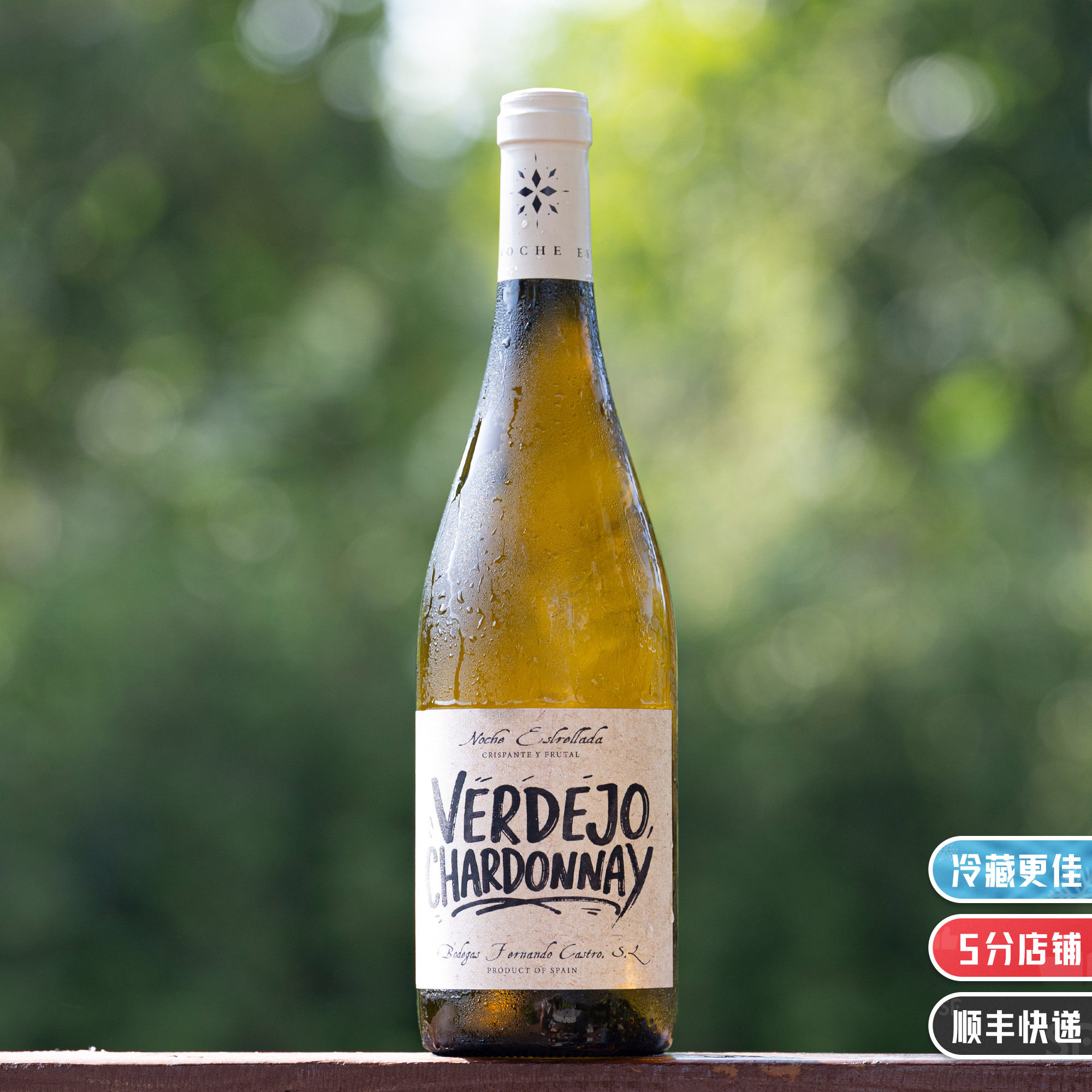 清新的番石榴香气 入口清爽均衡｜西班牙星露霞多丽混酿干白