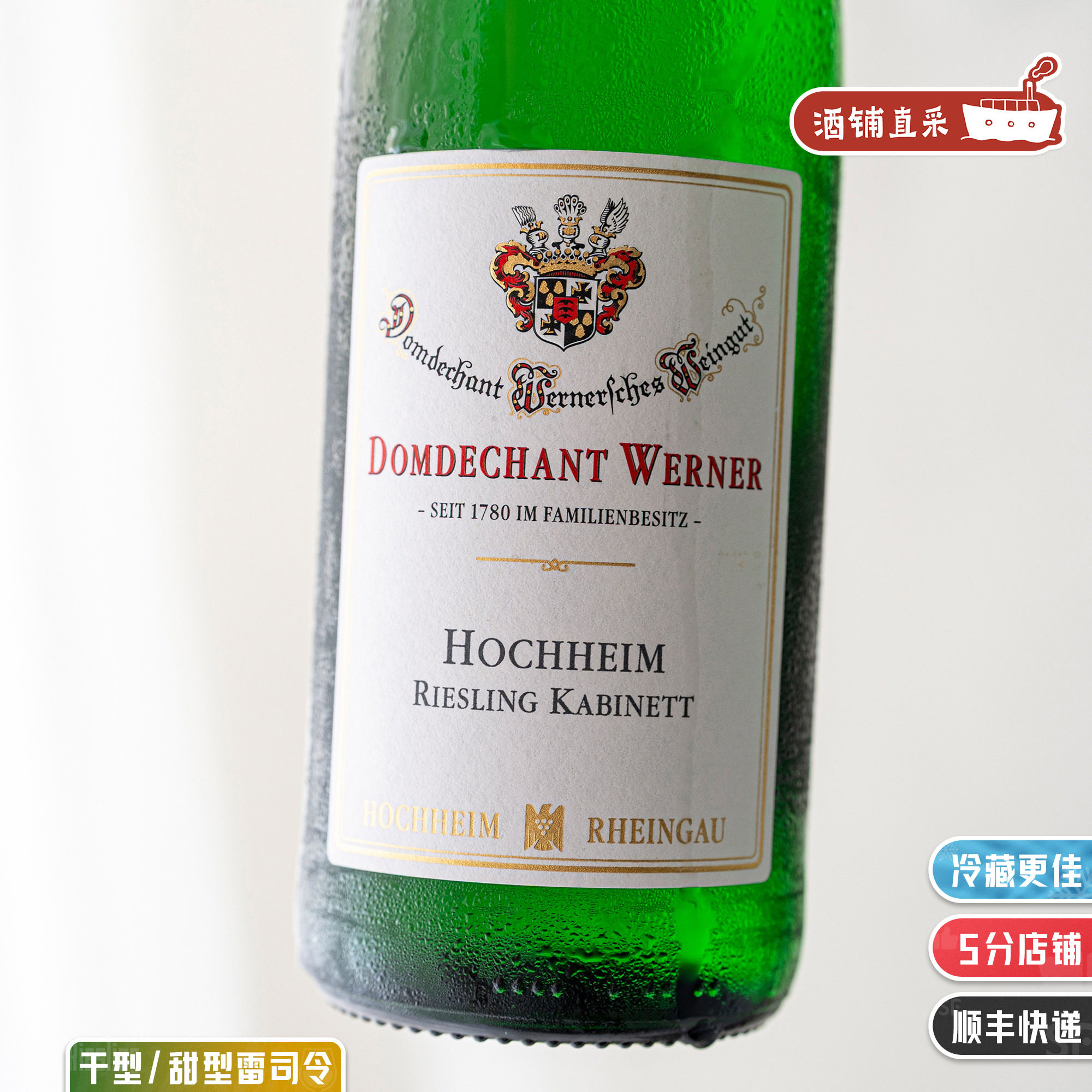 墙裂推荐！德国雷司令白葡萄酒图片