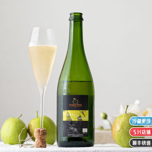非常特别的法国进口梨起泡酒