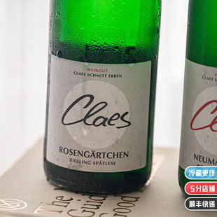 印象中雷司令应有 晚收甜白Riesling 味道｜德国摩泽尔Mosel珍藏