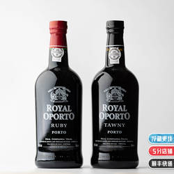 害怕酸涩看这里|葡萄牙红宝石波特茶色葡萄酒女士甜红酒晚安酒