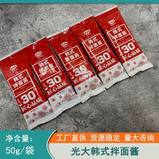 雪罗里拌面酱料50g家庭装商用酱韩国拌面酱料调料韩式辣酱调味料