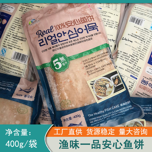 安心鱼饼400g韩式海鲜饼