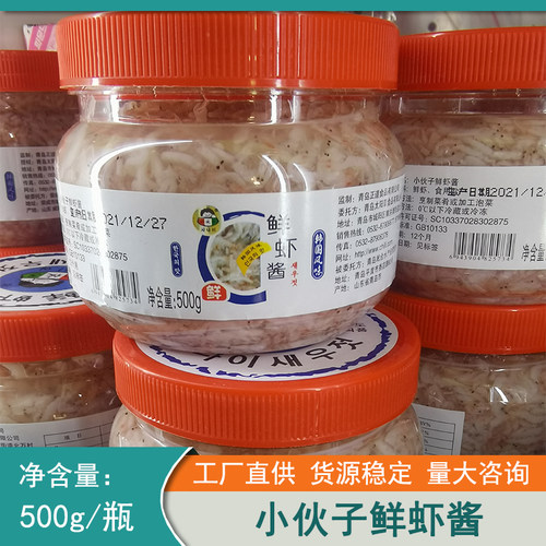 小伙子鲜虾酱韩式料理泡菜用虾酱腌制盐渍虾皮辣白菜调味品酱500g
