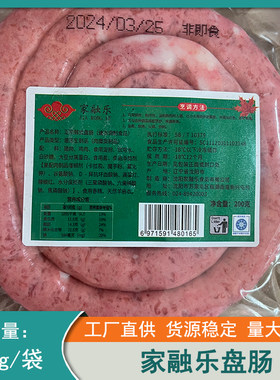 韩式烤肠风味肠风干肠200g袋装韩国烤肉店烧烤涮锅盘肠烤香肠食材