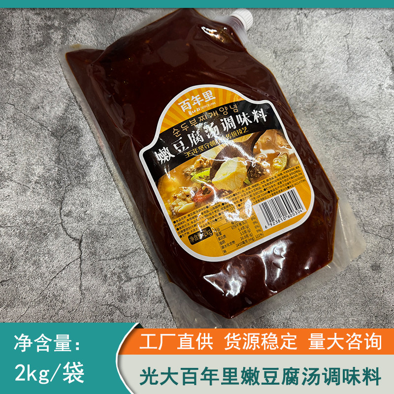 雪罗里嫩豆腐汤辣豆腐汤料韩式嫩豆腐汤餐饮用2kg辣豆腐调料袋装