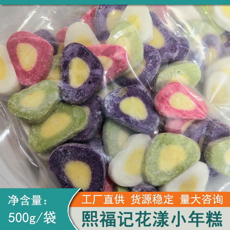 可爱花瓣异形小年糕水磨米条韩国料理部队火锅年糕炸鸡麻辣烫500g