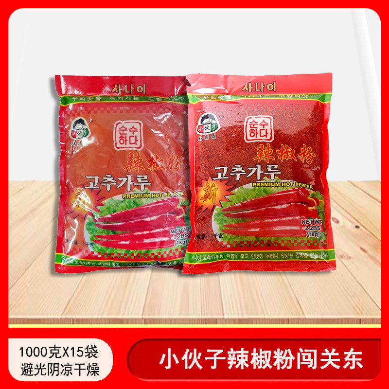 小伙子辣椒粉1kg韩式泡菜专用08辣椒面粗细辣东北辣白菜烧烤调料