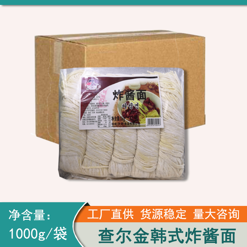 韩国风味珍成查尔金沈阳韩式炸酱面条半干生鲜面汤面拌面袋装1kg
