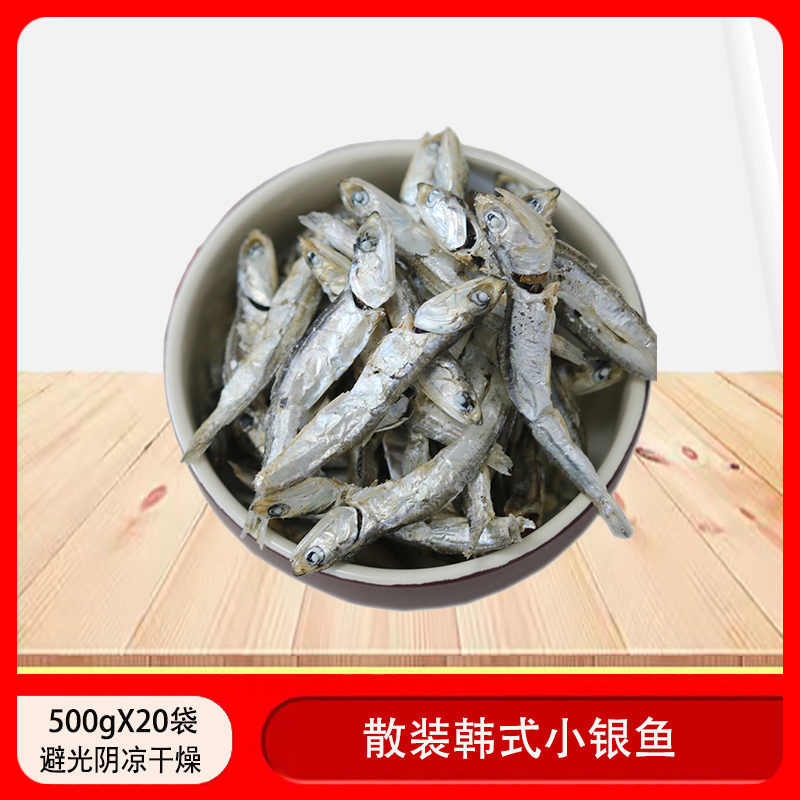 海燕鱼干银鱼延吉散装