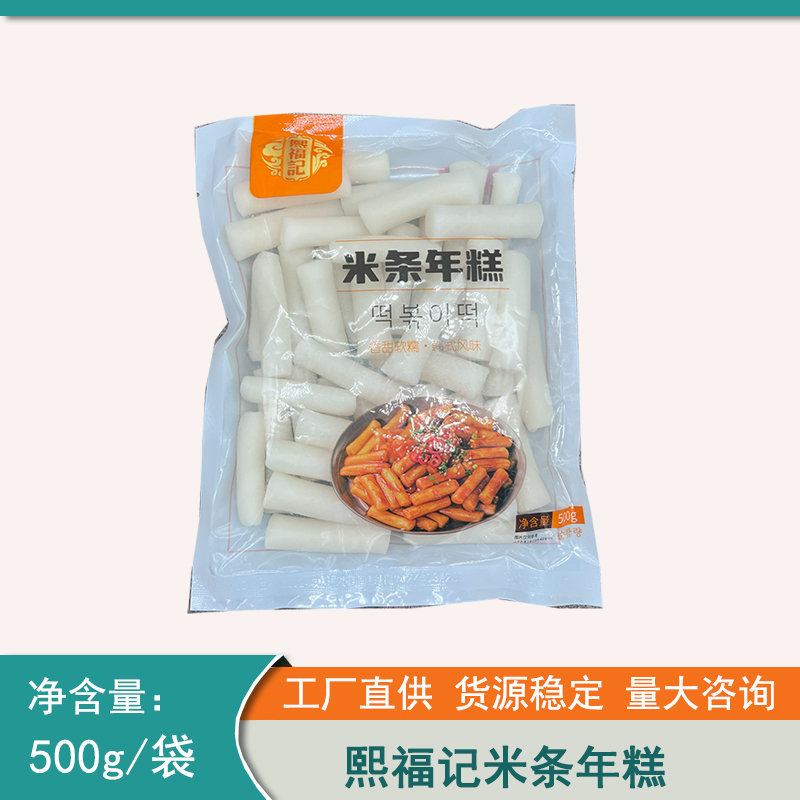 韩国料理韩式珍成熙福记米条水磨年糕条部队火锅年糕白米条500g
