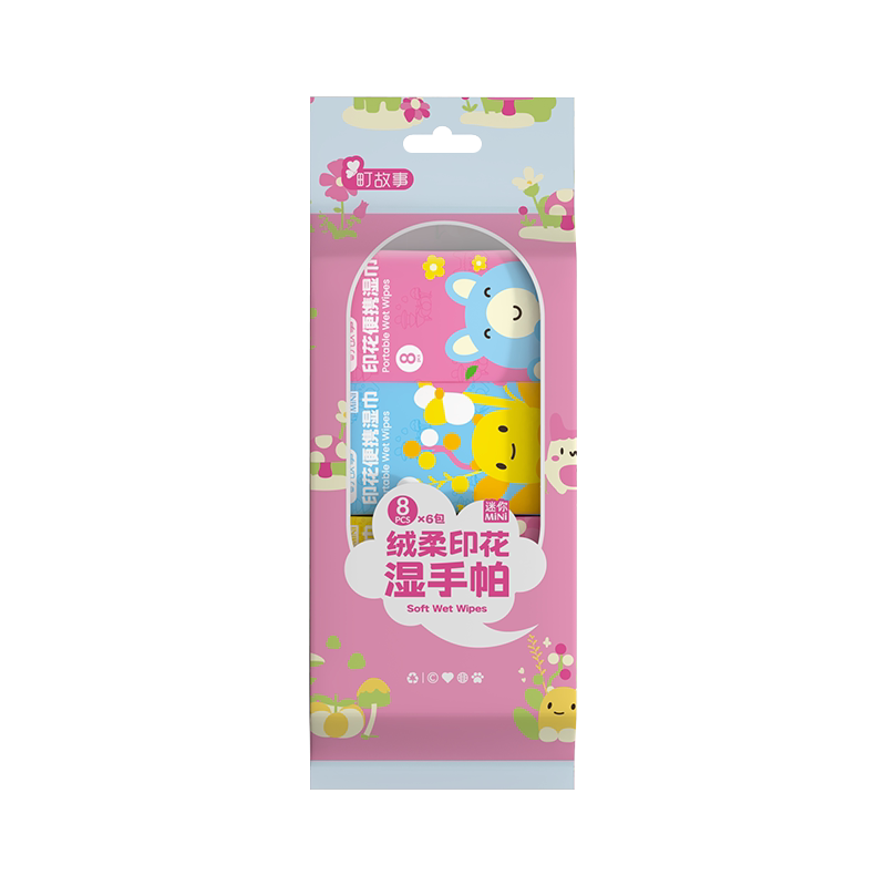 小包便携湿巾手口可用儿童湿纸巾