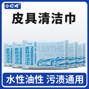 皮具包包护理增亮保养专用町故事官方旗舰店正品 皮具清洁湿巾
