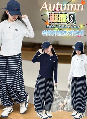 女童套装2025新款洋气潮运动休闲中大童女孩春秋季条纹卫衣两件套
