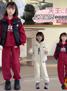 女童套装新款加绒儿童洋气时髦运动服中大童春秋款休闲卫衣三件套