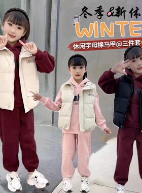 女童冬季套装2024新款洋气网红儿童秋冬中大童加绒加厚卫衣三件套