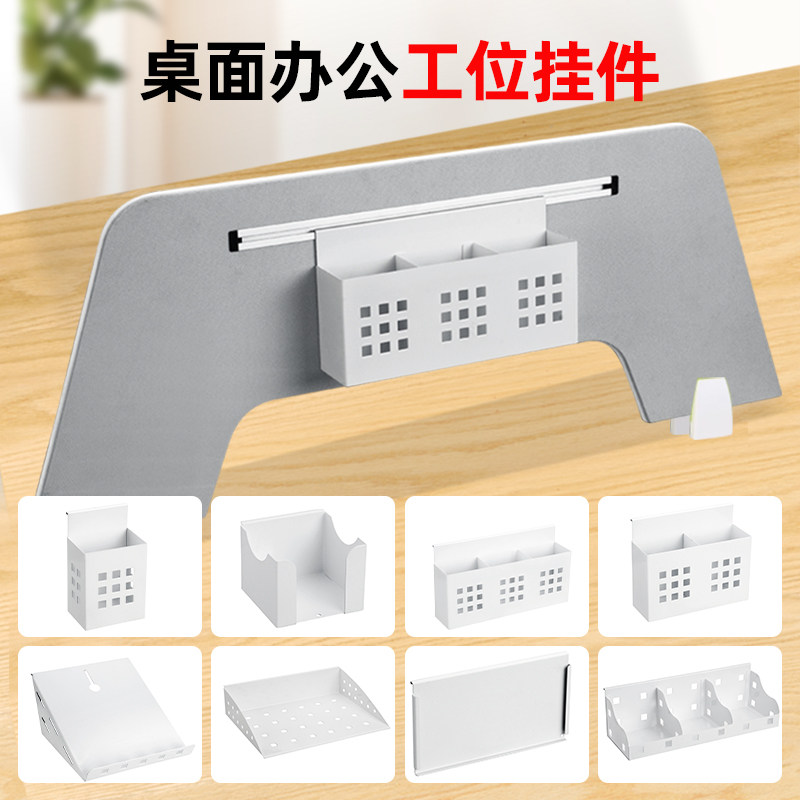 办公桌屏风挂件名片工牌夹文件笔盒架收纳整理办公工位悬挂式笔筒