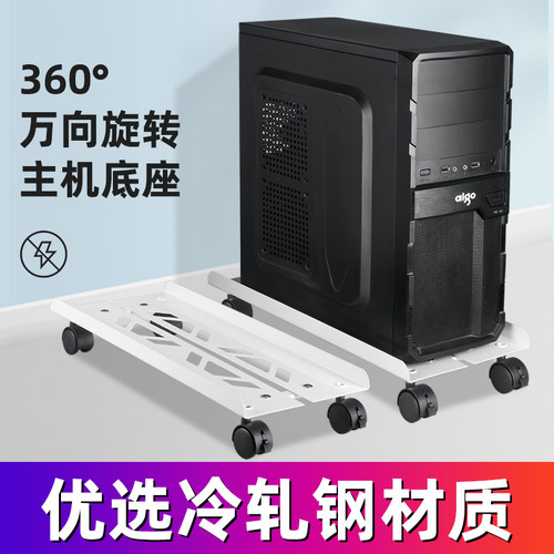 主机托架加厚可移动可锁轮冷轧钢