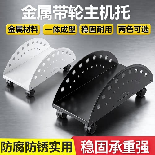 台式电脑主机支架主机托
