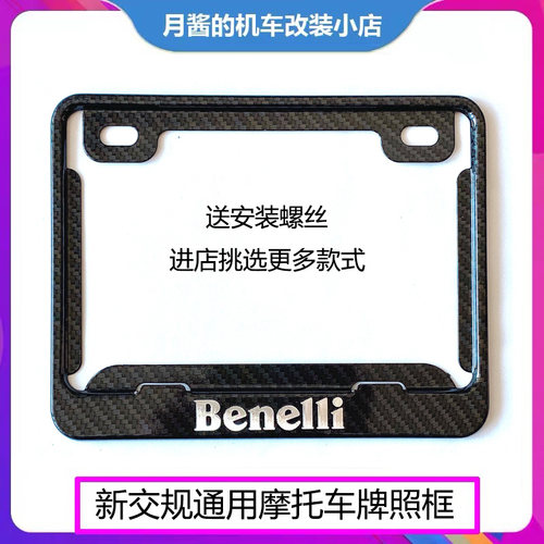 benelli适用于黄龙全系摩托车