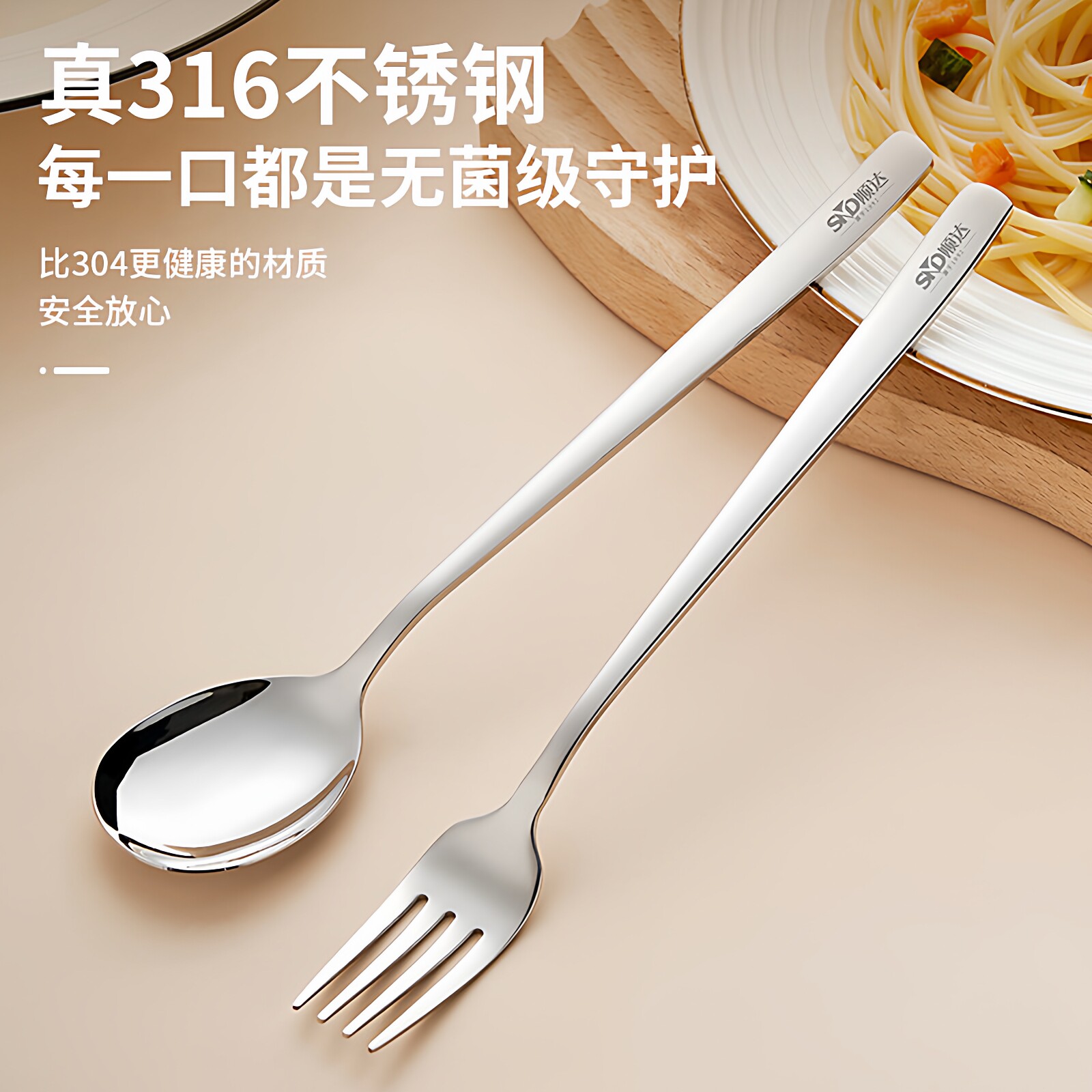 顺达316不锈钢勺子叉子家用长柄深型调羹主餐吃饭汤匙西餐牛排叉