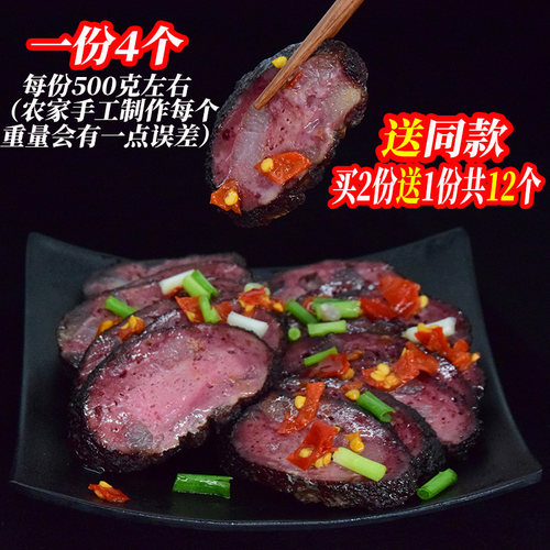 湖南特产农家柴火猪血丸子豆腐粑