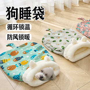 狗睡袋冬季加绒加厚睡窝狗窝小型犬小体狗比熊泰迪专用窝宠物用品