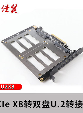 佳翼PCIe4.0 X8 X16转4盘位U.2NVME固态硬盘转接卡直连双盘扩展卡