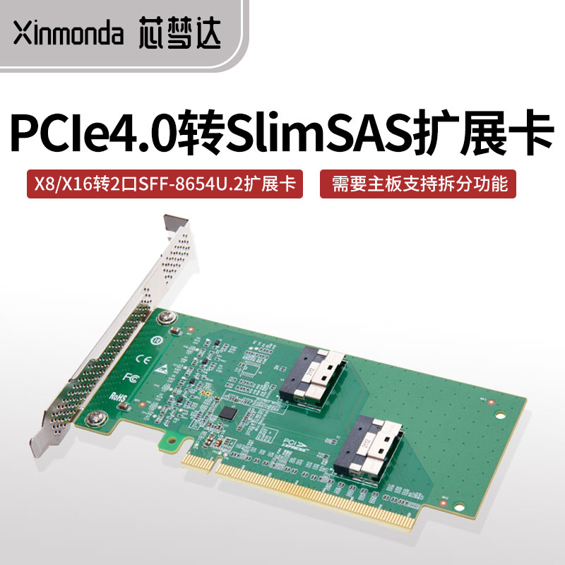 芯梦达slimsas转接卡扩展卡