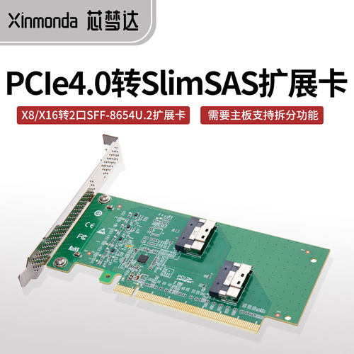 芯梦达slimsas转接卡扩展卡