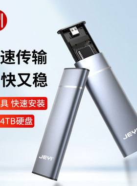 佳翼M.2 nvme移动固态硬盘盒RTL9210C主控转type-c外接移动硬盘盒