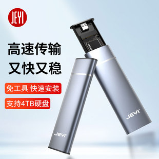 佳翼M.2 nvme移动固态硬盘盒RTL9210C主控转type-c外接移动硬盘盒