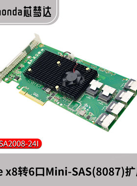 芯梦达PCIex8转6口Mini-SAS(8087)扩展卡可转接24个SATA机械硬盘