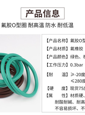 氟橡胶FKMO型圈 线径3.1外径125 130 135 140......165 170 175