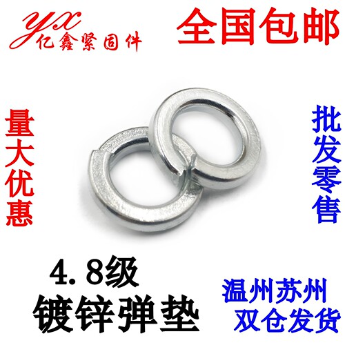 镀锌弹簧垫片开口弹垫垫圈m3