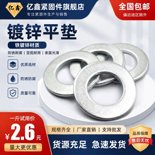 平垫超薄小外经加大加厚种类齐全