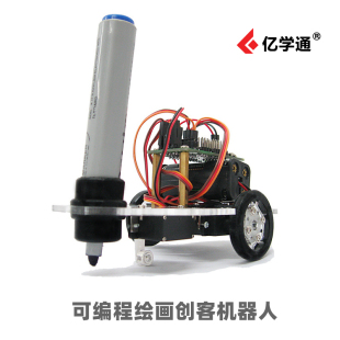 可编程绘画创客机器人写字智能车DIY创客教育培训套件兼容Arduino