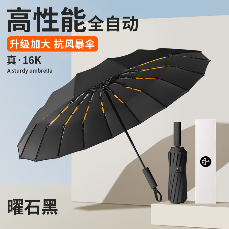 自动雨伞男士女生两用防晒紫外线折叠加大固晴雨遮太阳伞定制logo