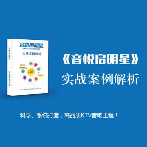 KTV包房装修隔音全程跟进（设计审核）