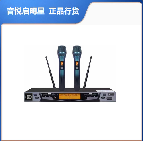 音悦启明星 XTU-1 酒吧KTV专用无线麦克风U段话筒手持K歌