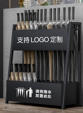 定制图案文字lOGO雨伞架商用售楼处学校教室雨伞收纳放伞置物架