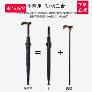 老人拐杖伞送老人的伞年轻人登山伞防雨防滑两用雨伞安全拐杖伞